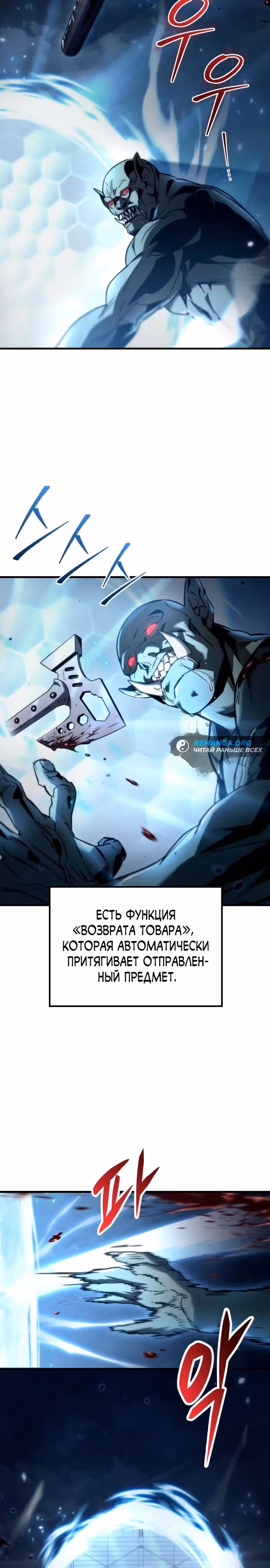 Я скрыл логистический центр во время апокалипсиса — Том 1 · Глава 3, страница 7