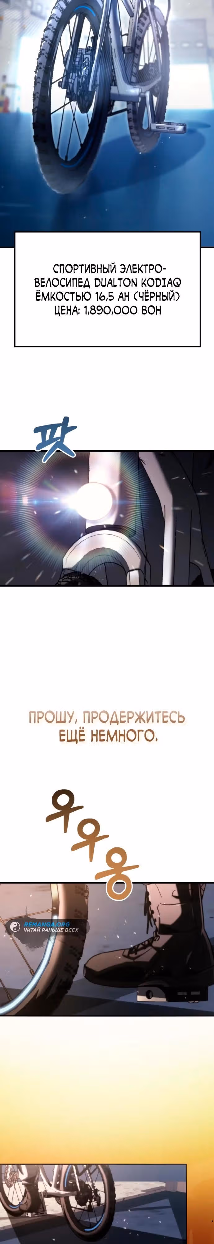 Я скрыл логистический центр во время апокалипсиса — Том 1 · Глава 2, страница 38