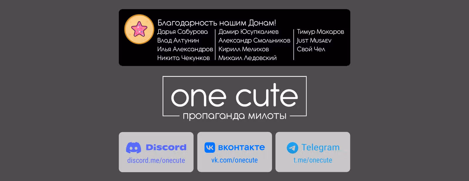 Мой сэмпай раздражает! — Том 3 · Глава 222, страница 6