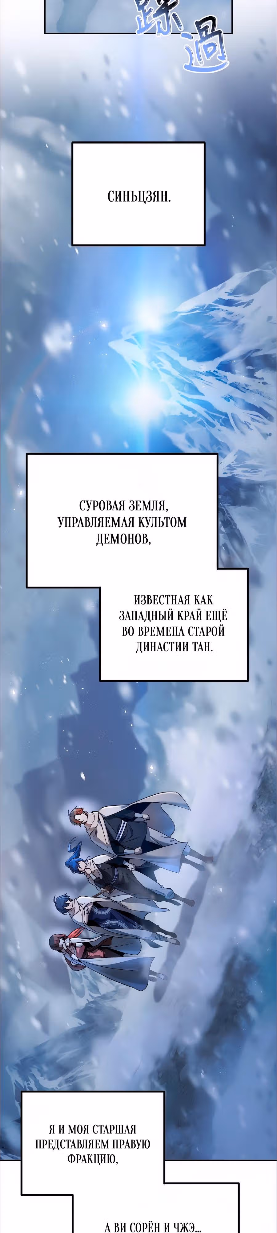 Второй шанс евнуха: возвращение мужественности — Том 1 · Глава 76, страница 31