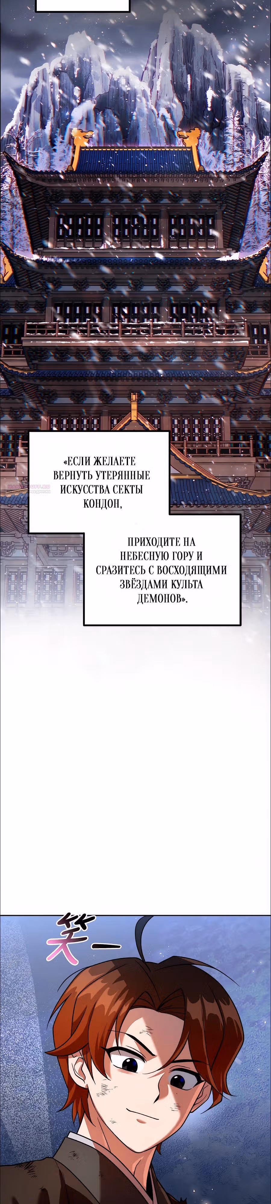 Второй шанс евнуха: возвращение мужественности — Том 1 · Глава 73, страница 46