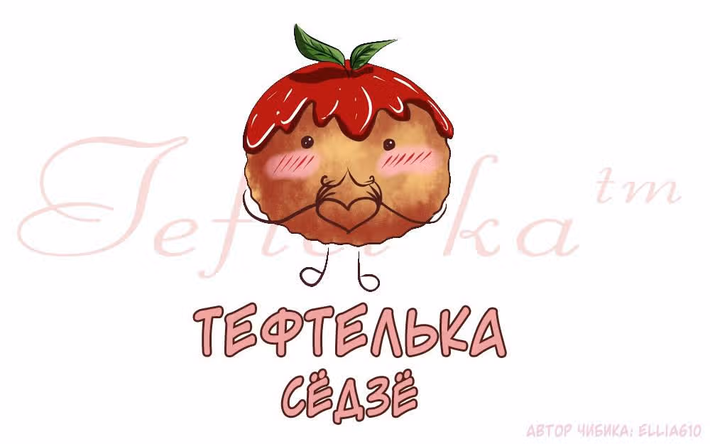 Система создания богини — Том 1 · Глава 76, страница 1