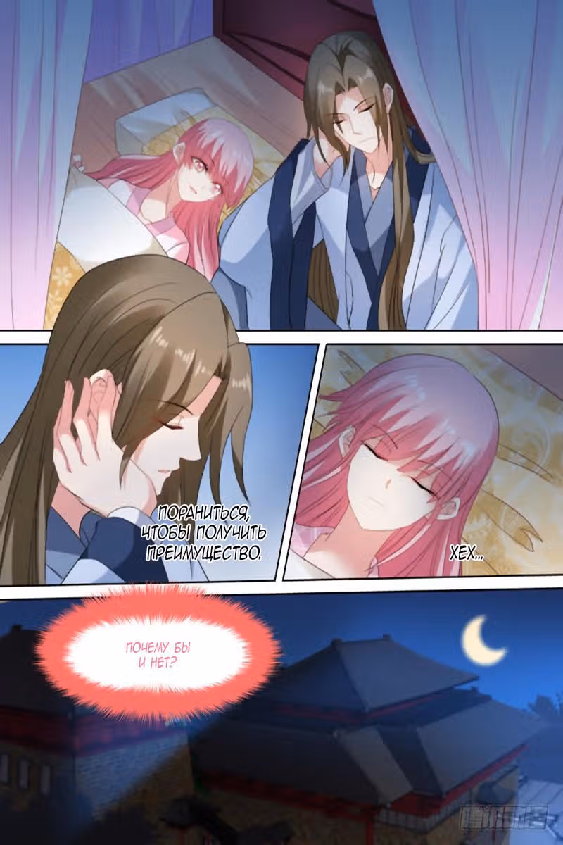 Система создания богини — Том 1 · Глава 77, страница 7