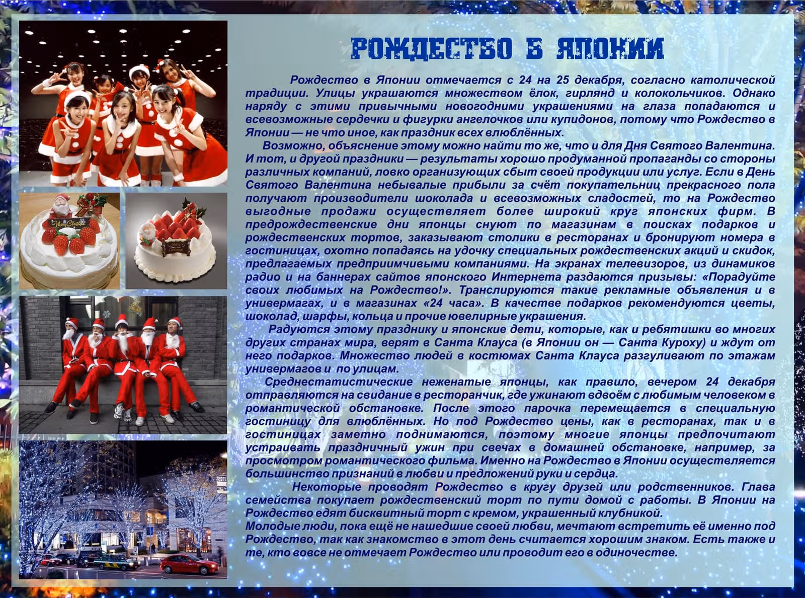 Инициал Ди — Том 16 · Глава 177, страница 20
