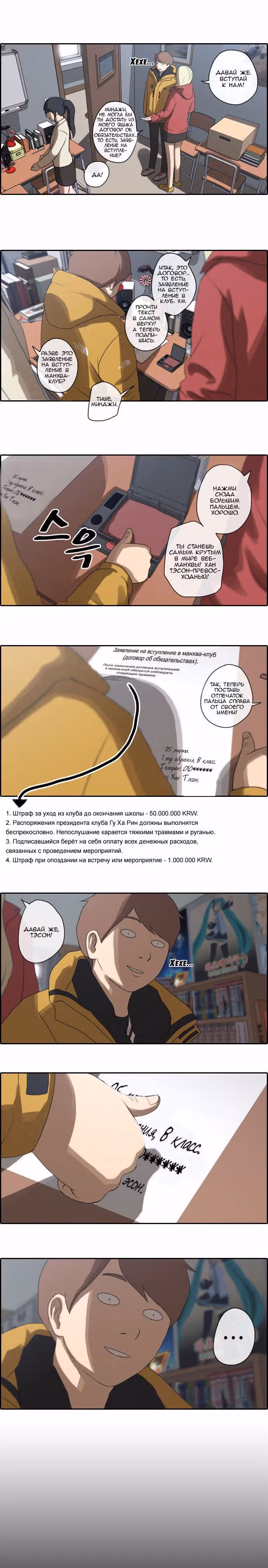 Свободный выбор — Том 1 · Глава 8, страница 2