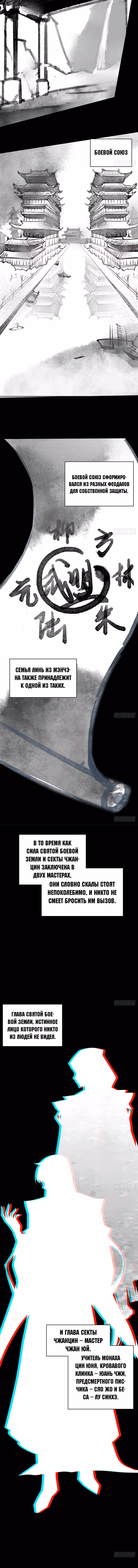 Сильнейший пробужденный из психушки — Том 1 · Глава 191, страница 2