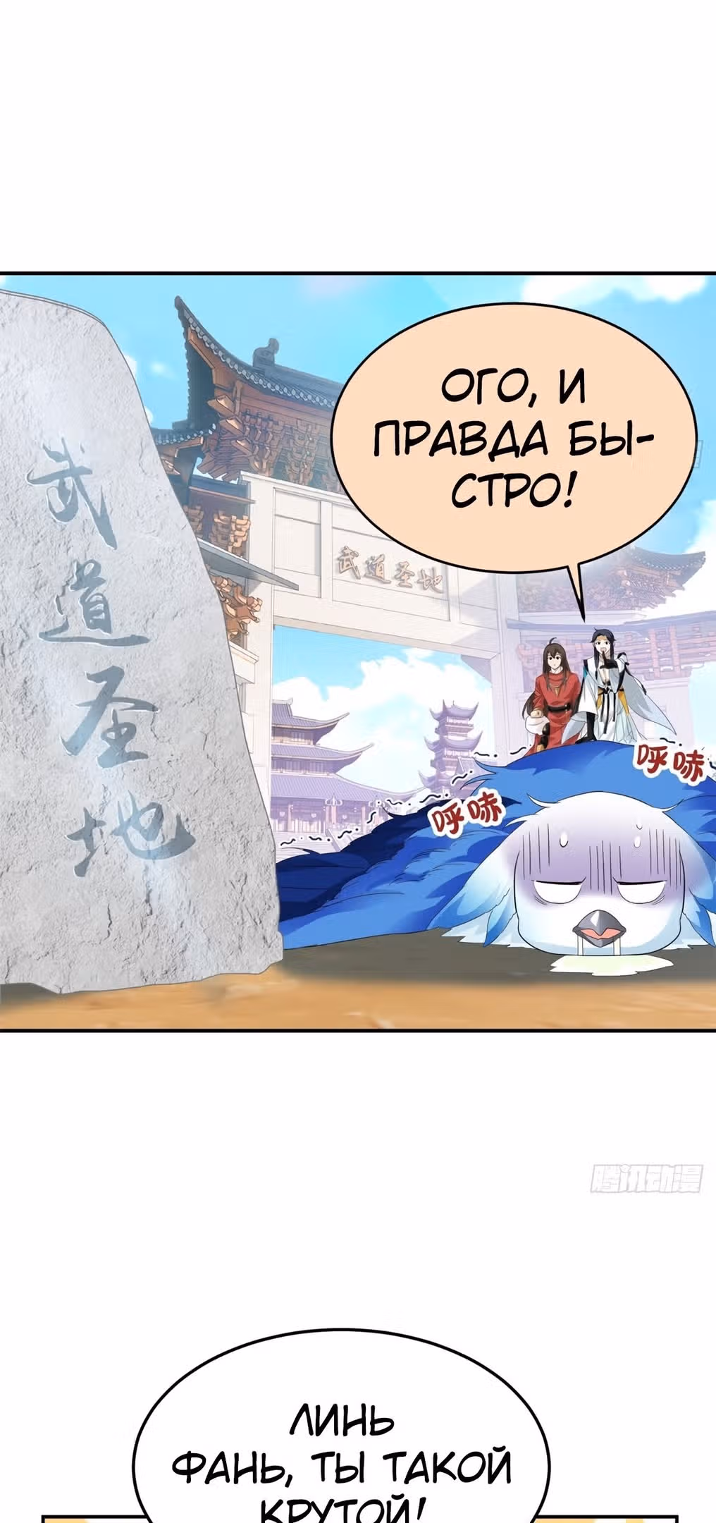 Сильнейший пробужденный из психушки — Том 1 · Глава 194, страница 12