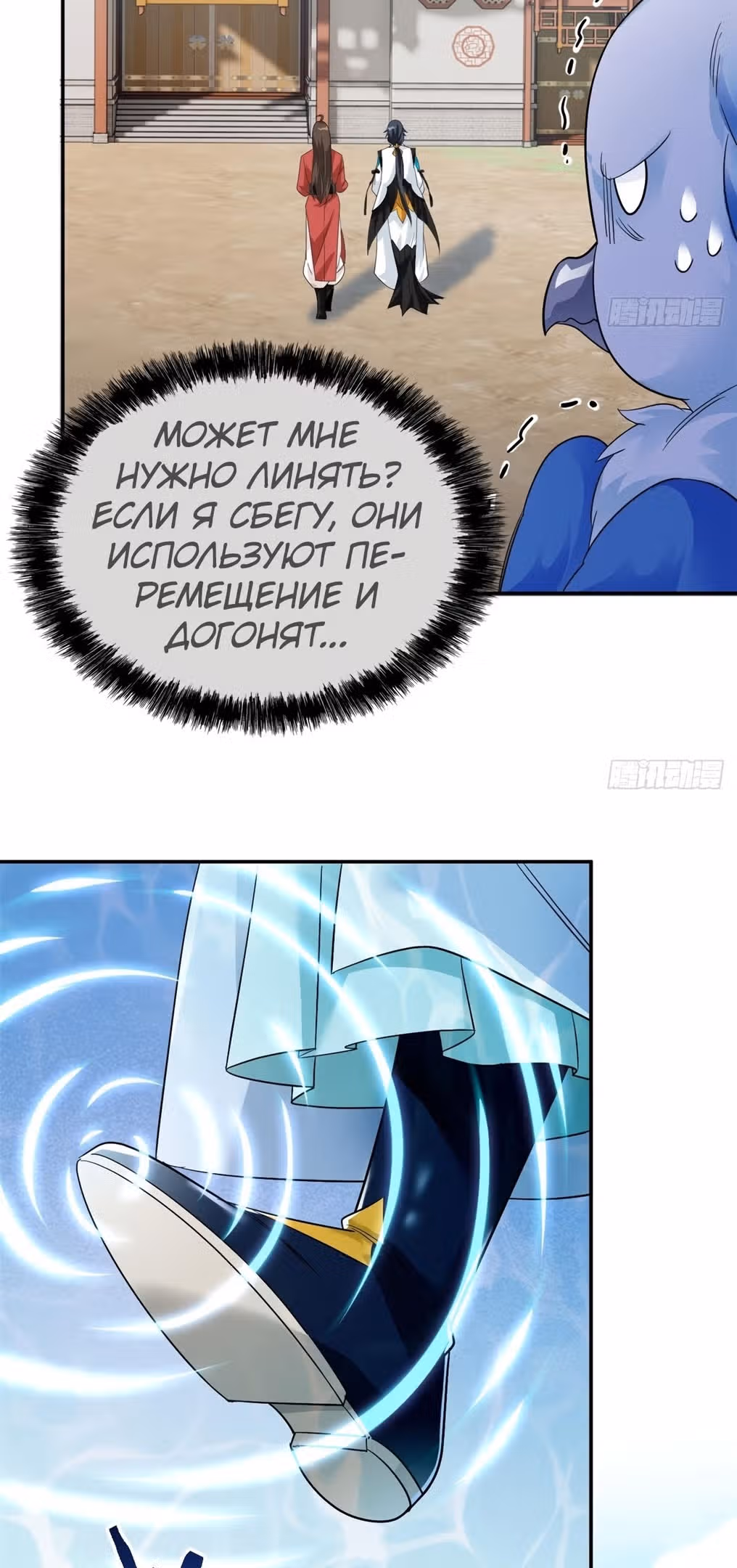 Сильнейший пробужденный из психушки — Том 1 · Глава 194, страница 18