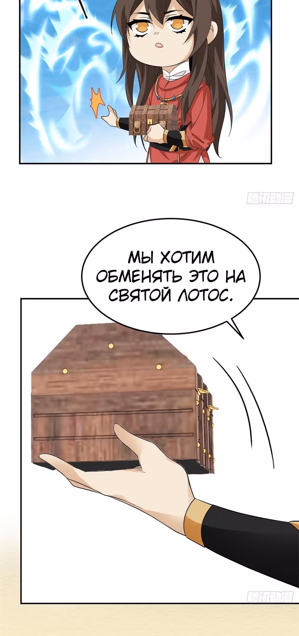 Сильнейший пробужденный из психушки — Том 1 · Глава 194, страница 27