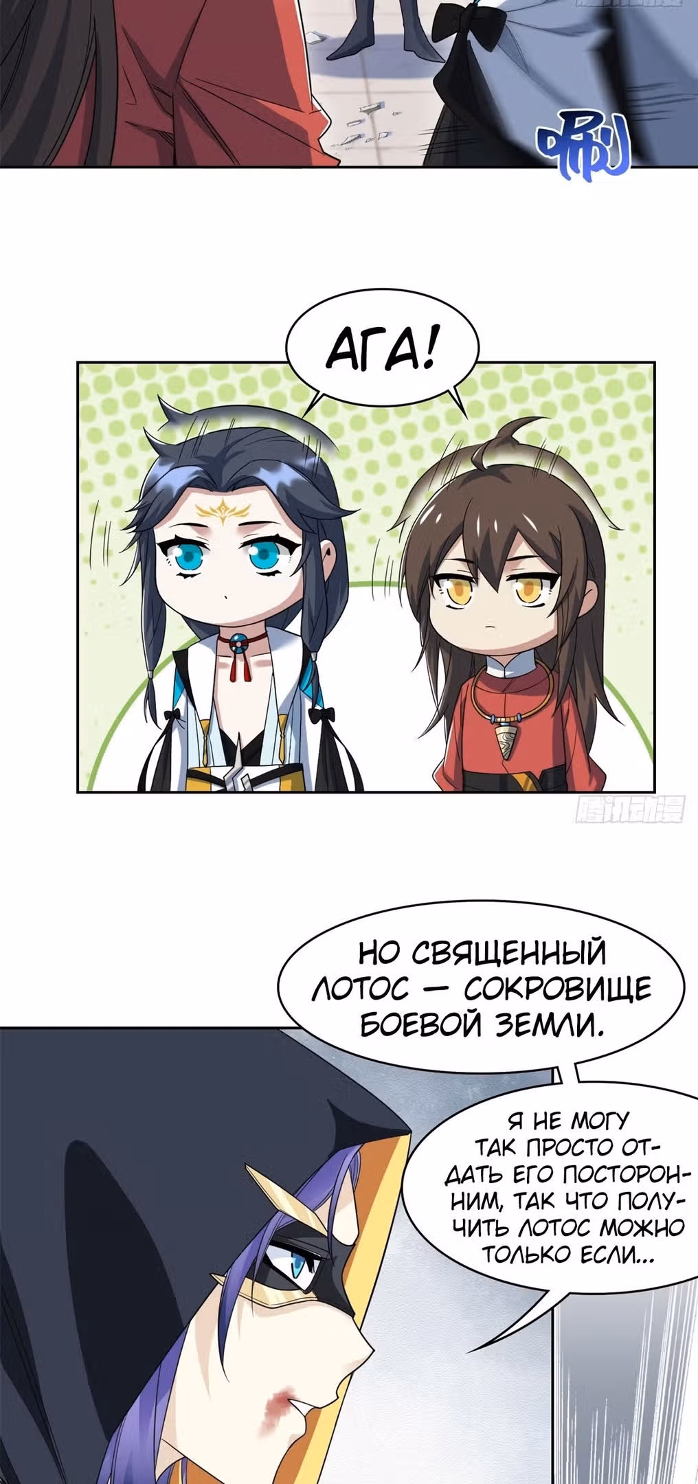 Сильнейший пробужденный из психушки — Том 1 · Глава 195, страница 16