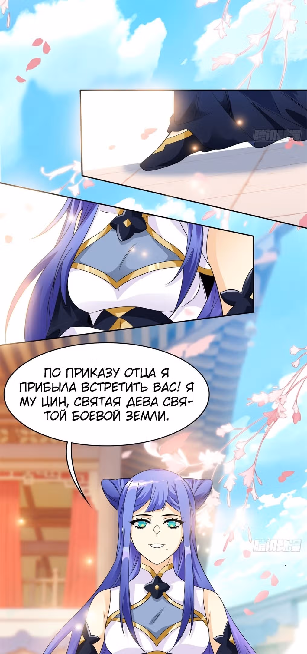 Сильнейший пробужденный из психушки — Том 1 · Глава 195, страница 33