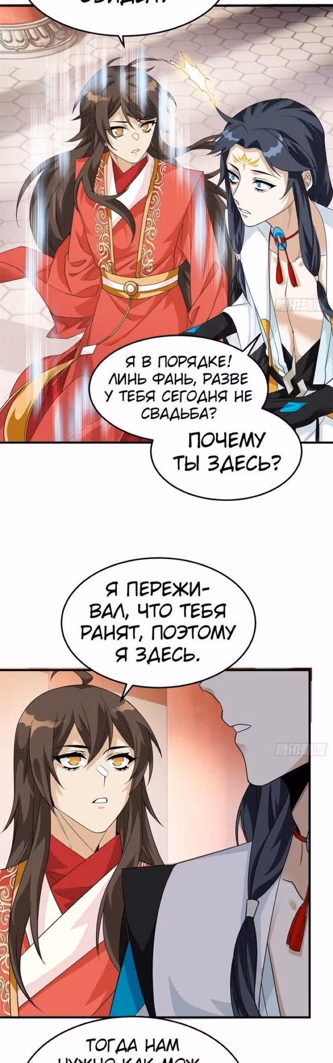 Сильнейший пробужденный из психушки — Том 1 · Глава 196, страница 23