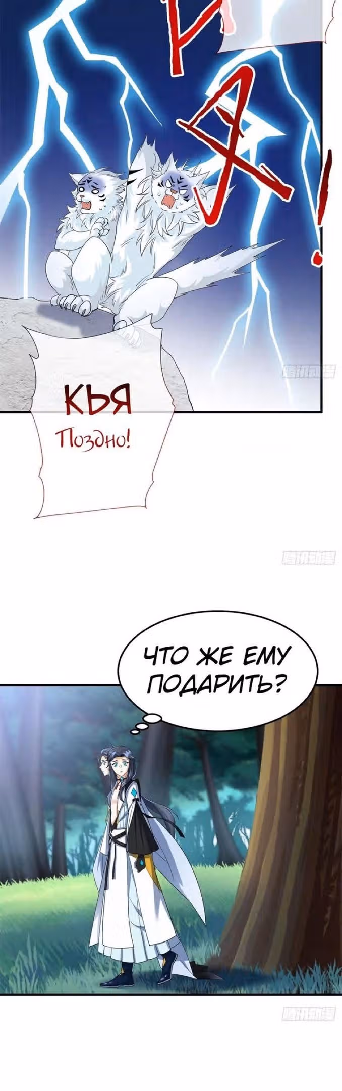 Сильнейший пробужденный из психушки — Том 1 · Глава 197, страница 14