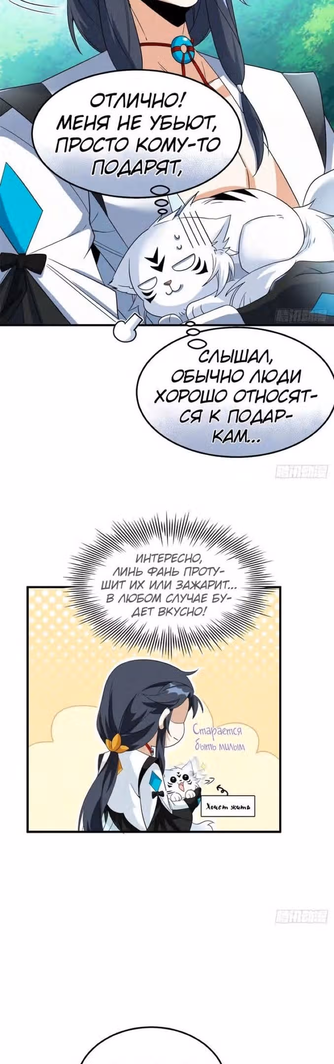 Сильнейший пробужденный из психушки — Том 1 · Глава 197, страница 18