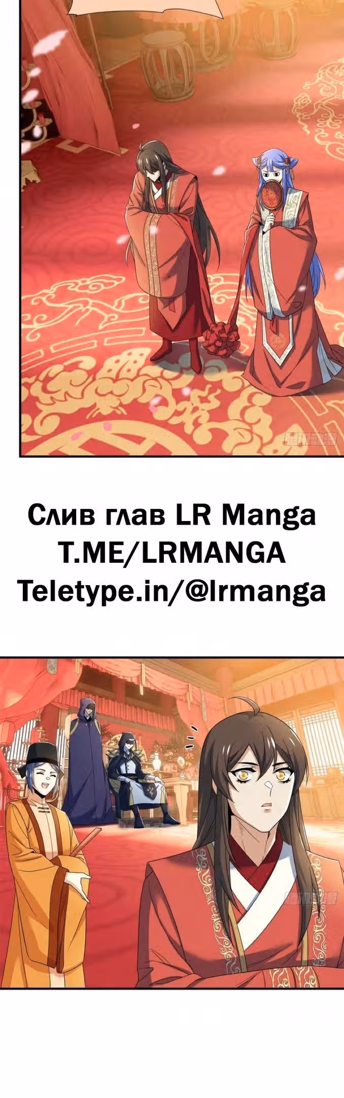 Сильнейший пробужденный из психушки — Том 1 · Глава 197, страница 7