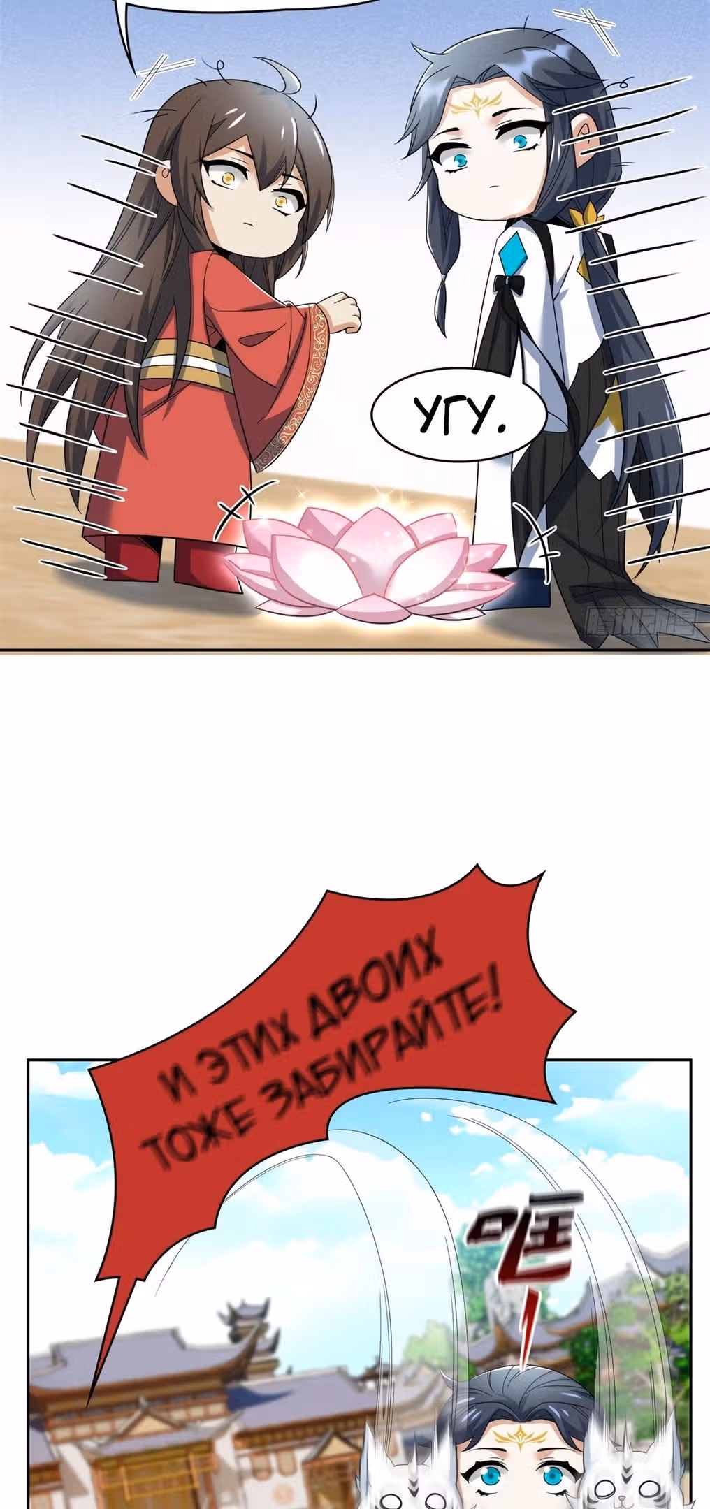 Сильнейший пробужденный из психушки — Том 1 · Глава 198, страница 17