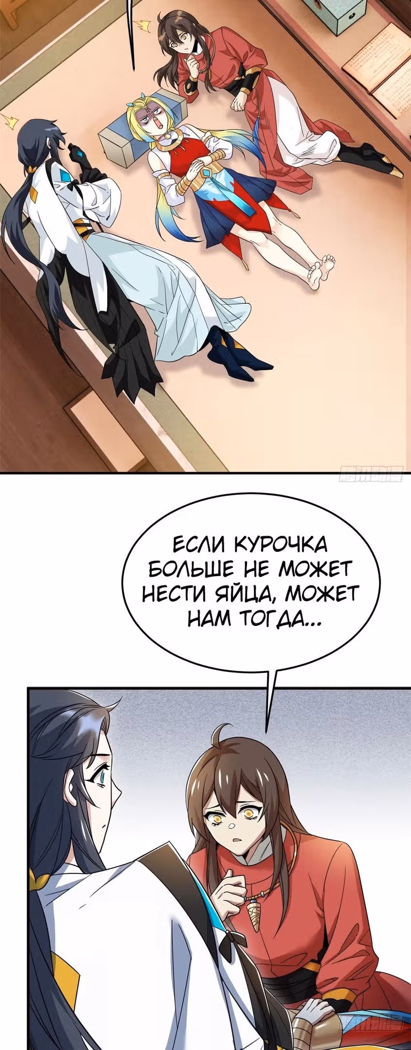 Сильнейший пробужденный из психушки — Том 1 · Глава 199, страница 12