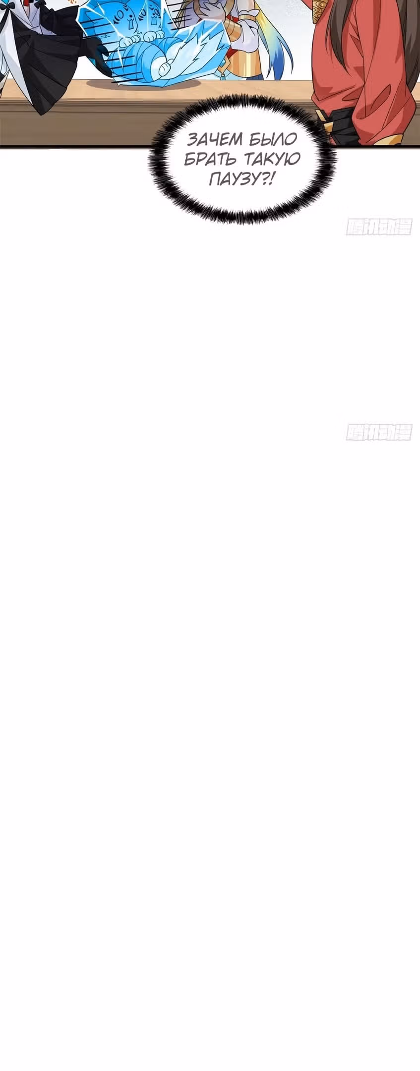 Сильнейший пробужденный из психушки — Том 1 · Глава 199, страница 33