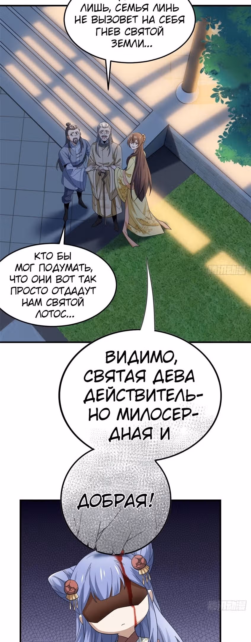 Сильнейший пробужденный из психушки — Том 1 · Глава 199, страница 6