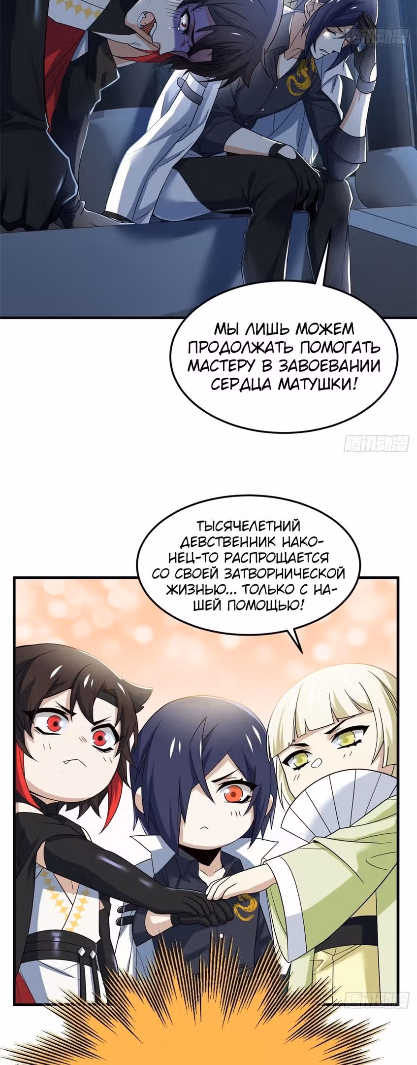 Сильнейший пробужденный из психушки — Том 1 · Глава 199, страница 9