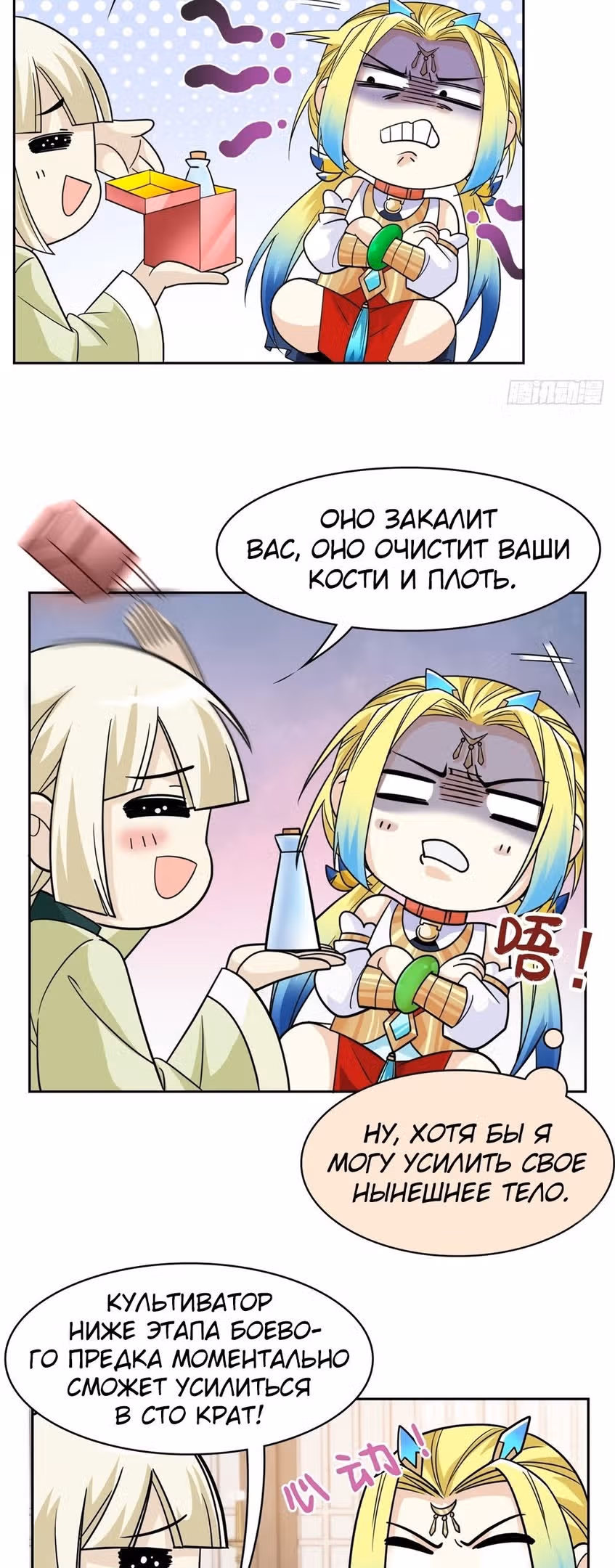 Сильнейший пробужденный из психушки — Том 1 · Глава 200, страница 18