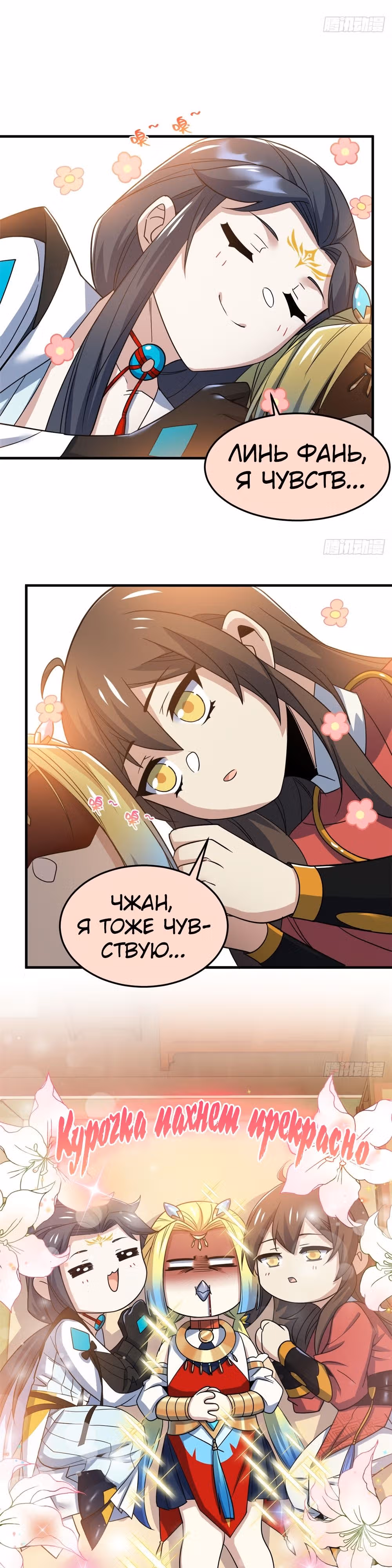 Сильнейший пробужденный из психушки — Том 1 · Глава 201, страница 1