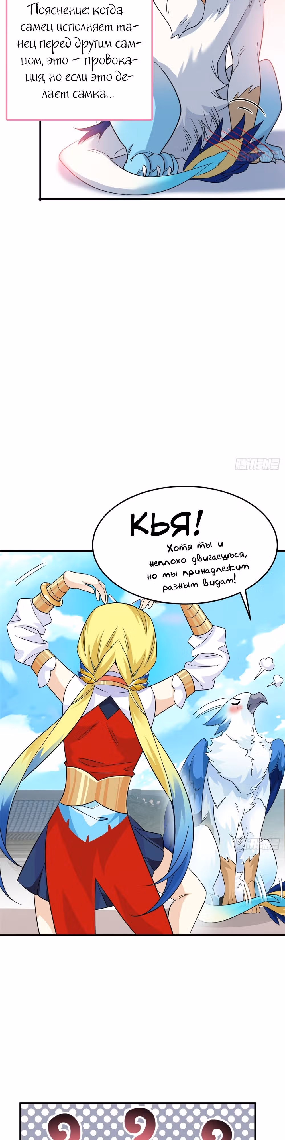 Сильнейший пробужденный из психушки — Том 1 · Глава 201, страница 12