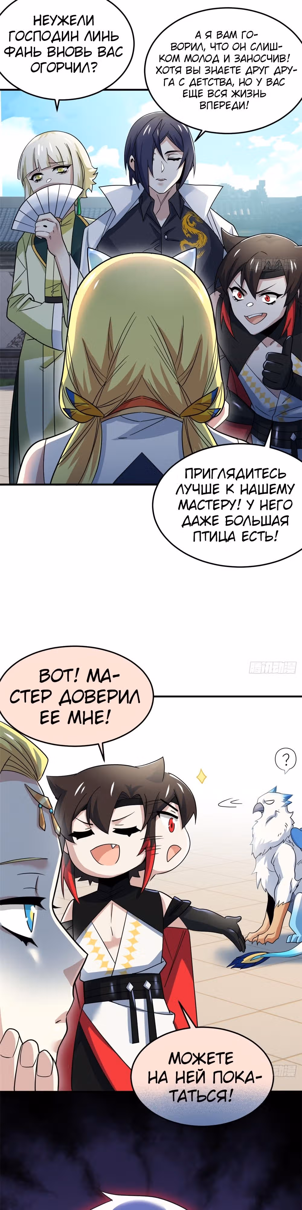 Сильнейший пробужденный из психушки — Том 1 · Глава 201, страница 5