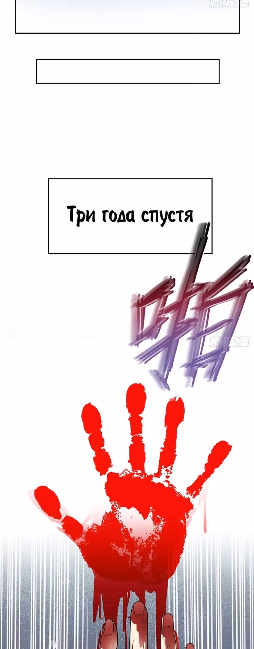 Сильнейший пробужденный из психушки — Том 1 · Глава 202, страница 14