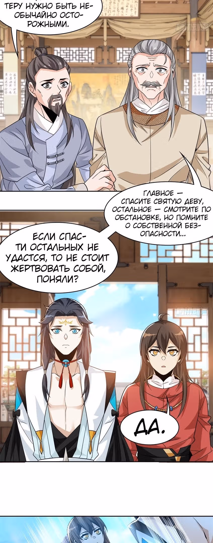Сильнейший пробужденный из психушки — Том 1 · Глава 202, страница 18