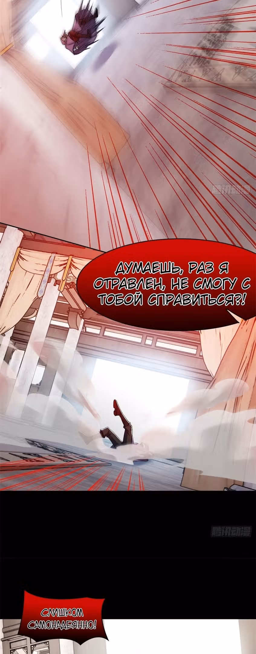 Сильнейший пробужденный из психушки — Том 1 · Глава 202, страница 26