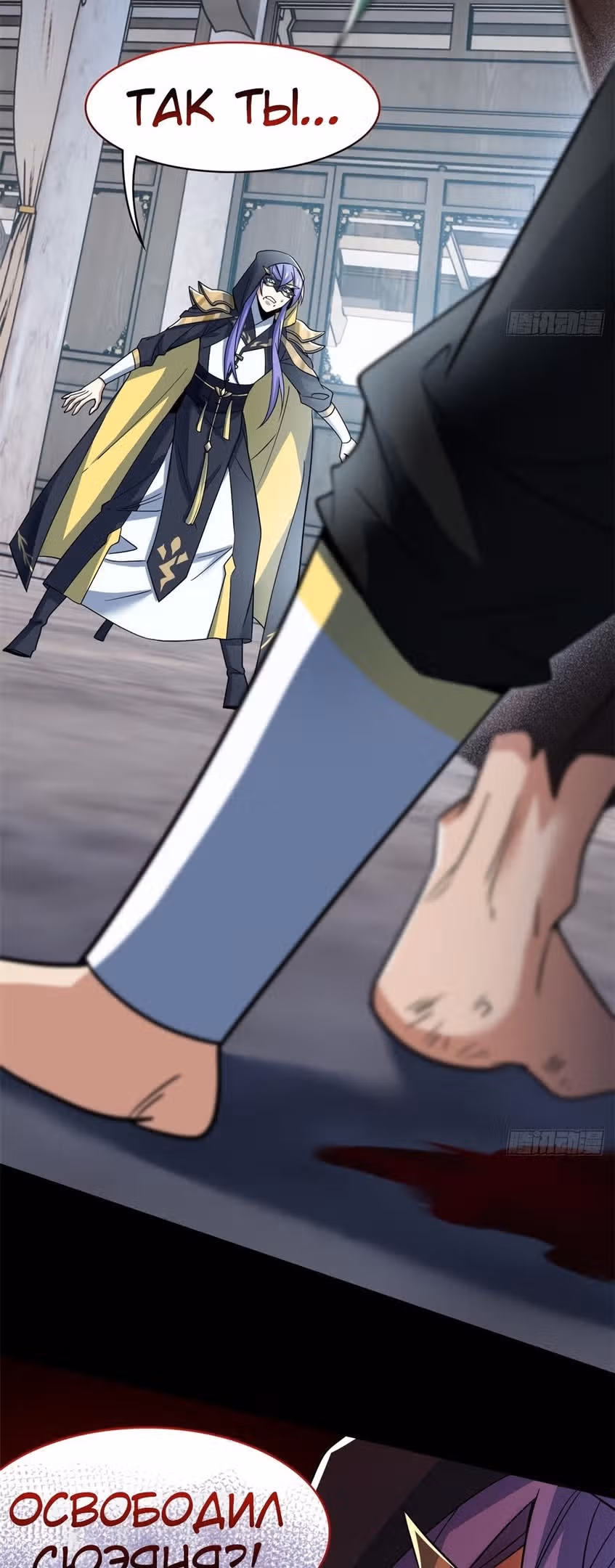 Сильнейший пробужденный из психушки — Том 1 · Глава 202, страница 32