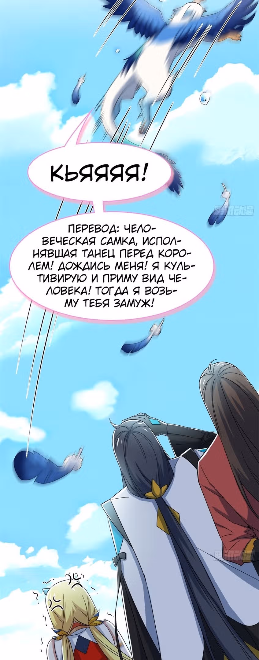 Сильнейший пробужденный из психушки — Том 1 · Глава 202, страница 7
