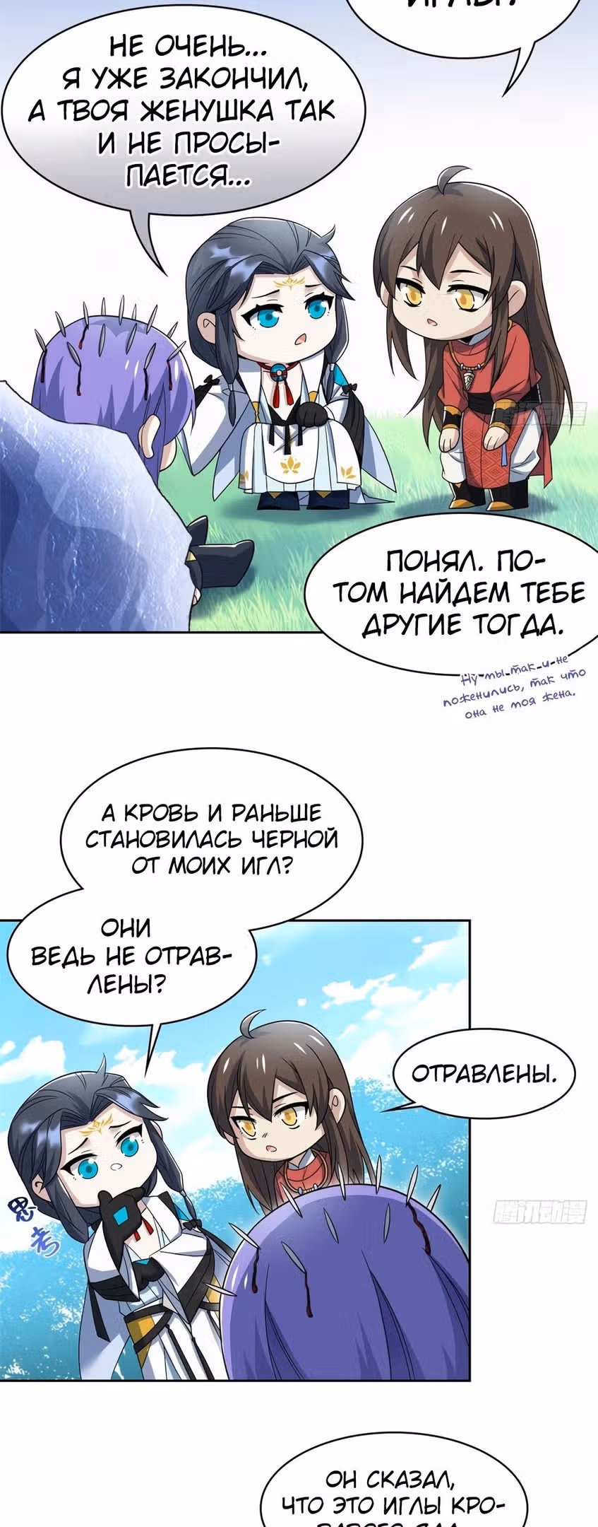 Сильнейший пробужденный из психушки — Том 1 · Глава 204, страница 25