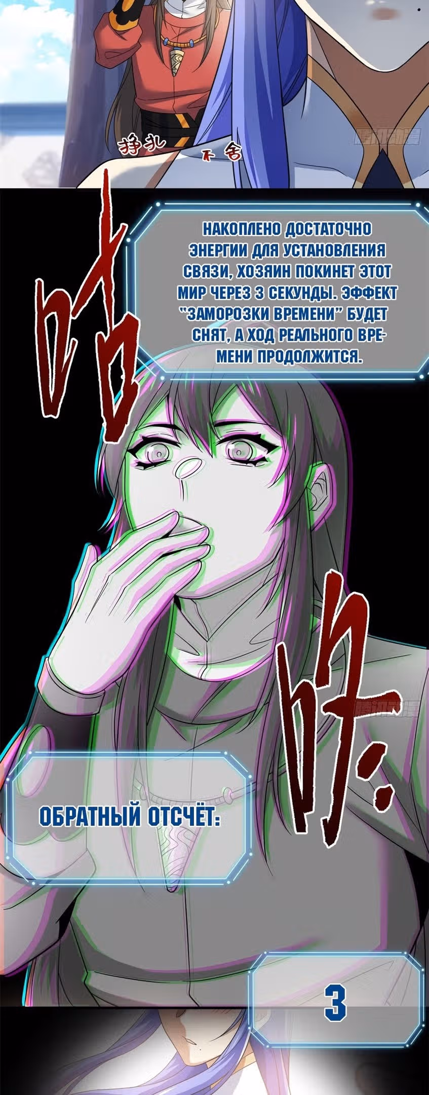 Сильнейший пробужденный из психушки — Том 1 · Глава 205, страница 17