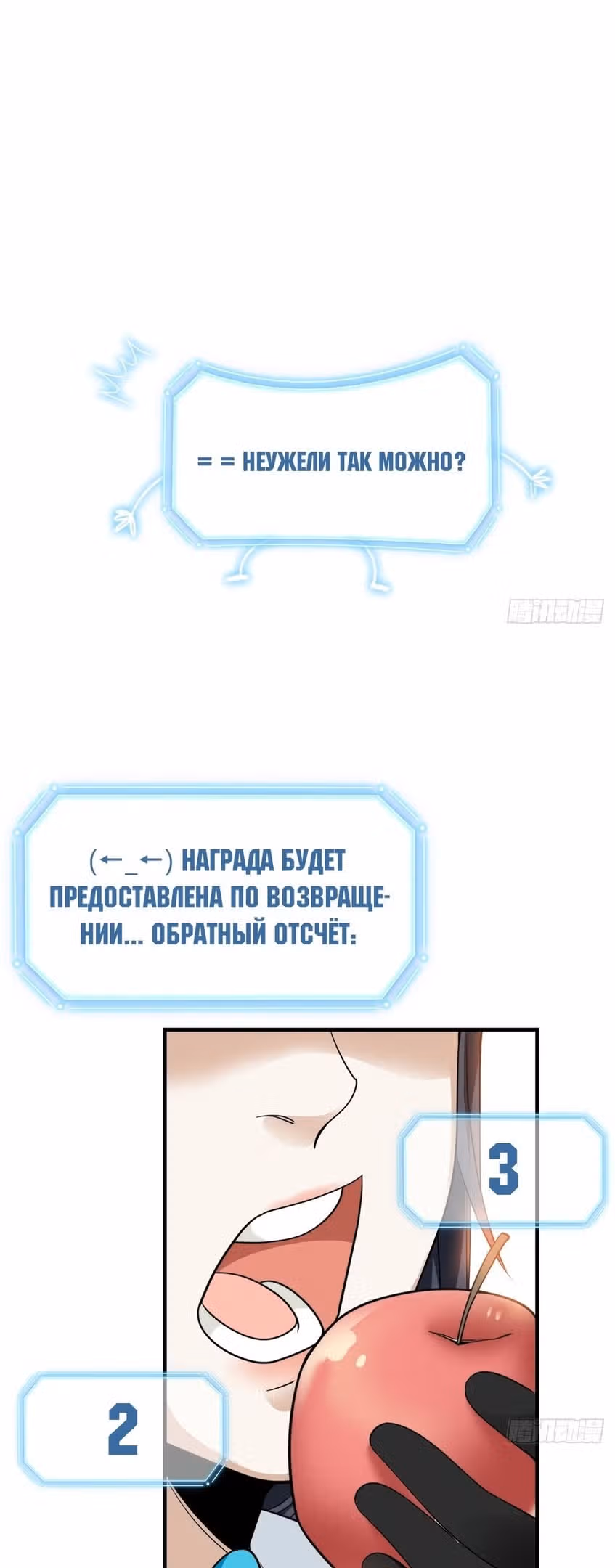 Сильнейший пробужденный из психушки — Том 1 · Глава 205, страница 27