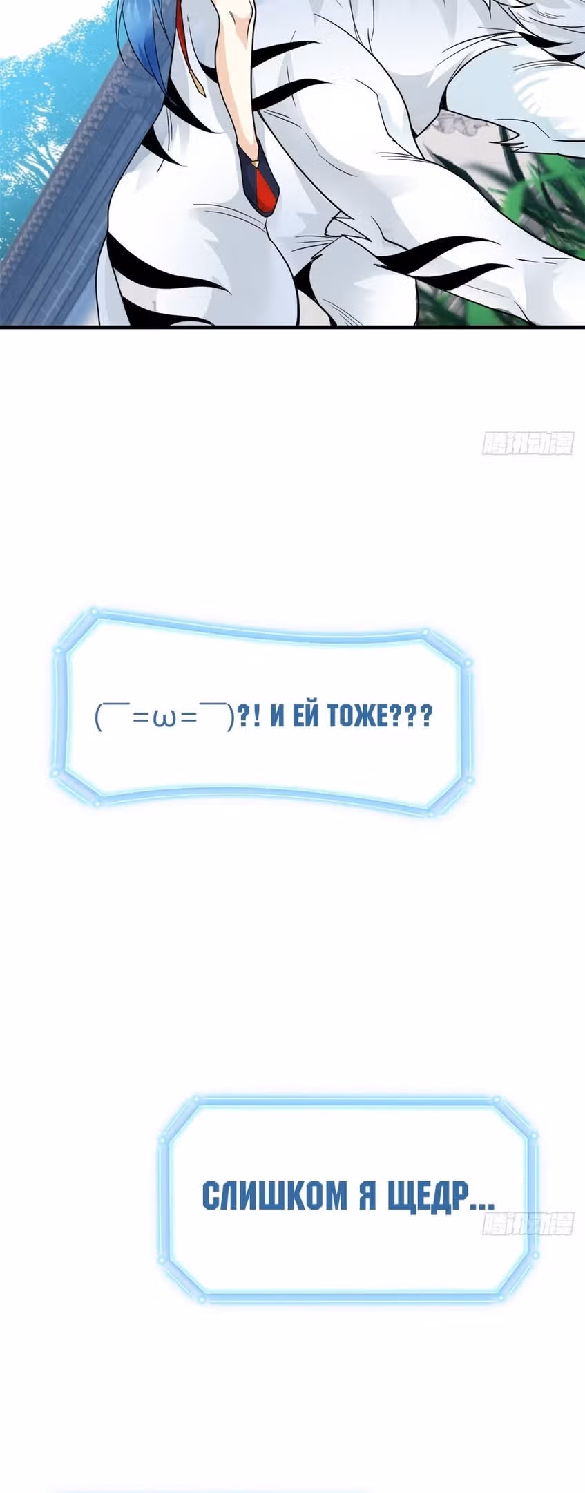 Сильнейший пробужденный из психушки — Том 1 · Глава 205, страница 29