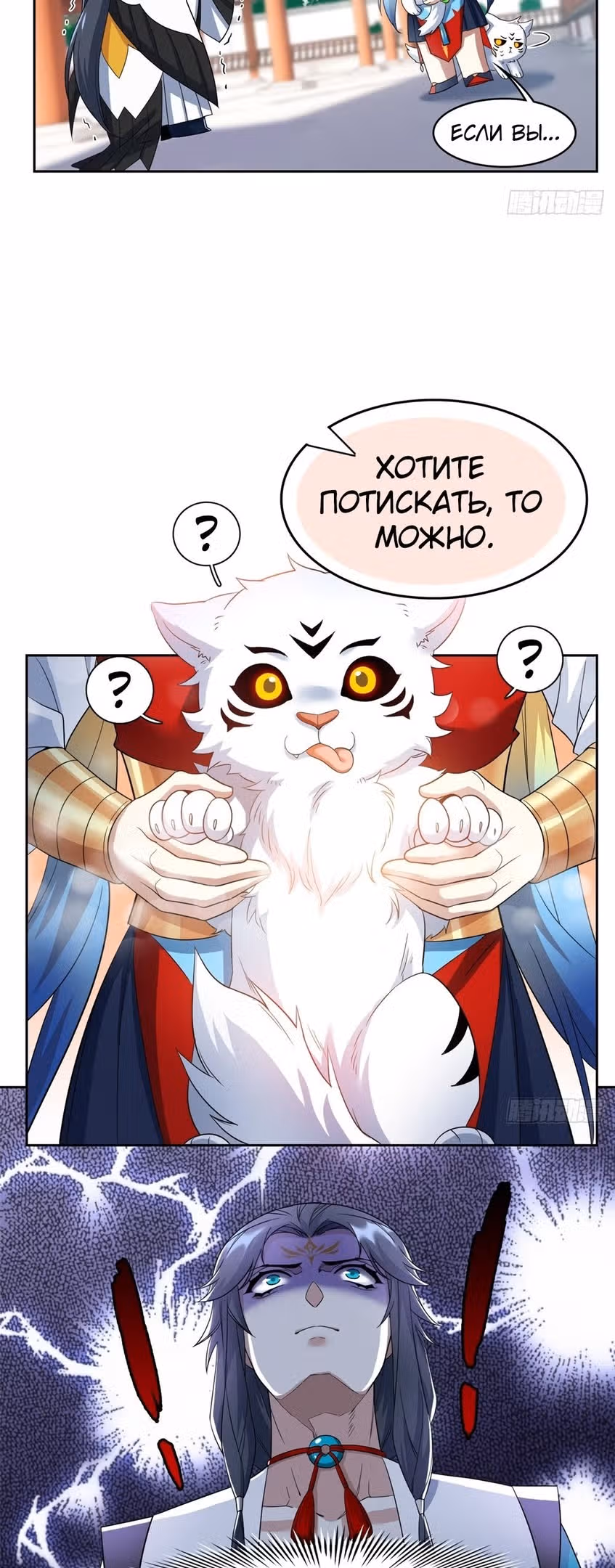 Сильнейший пробужденный из психушки — Том 1 · Глава 207, страница 15
