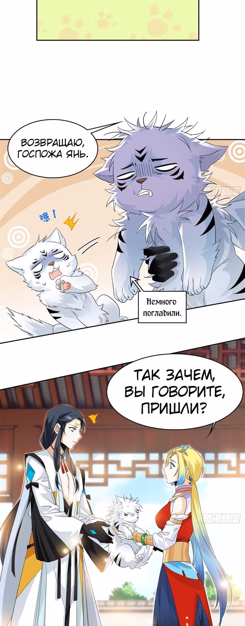 Сильнейший пробужденный из психушки — Том 1 · Глава 207, страница 18