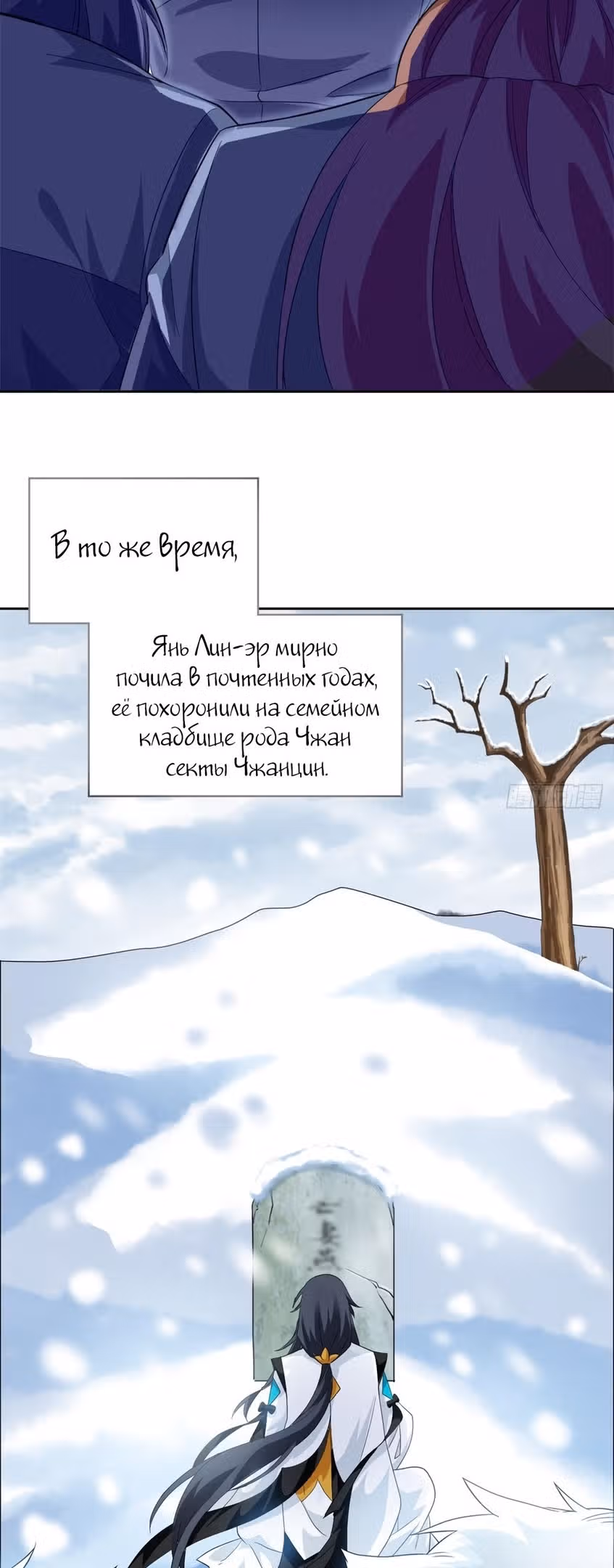 Сильнейший пробужденный из психушки — Том 1 · Глава 207, страница 30