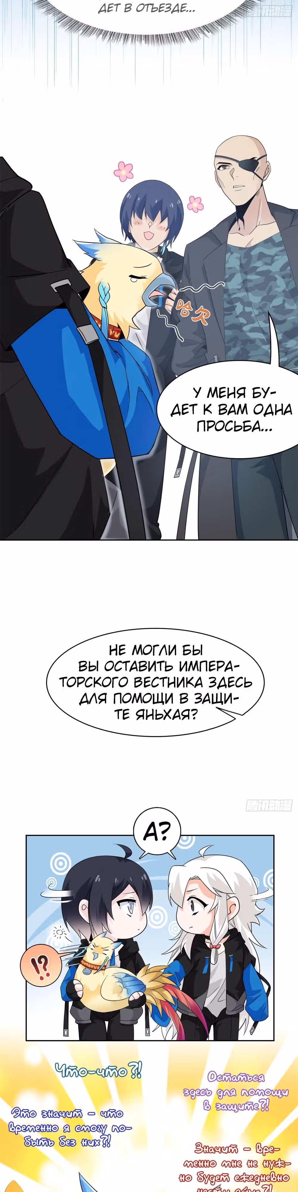 Сильнейший пробужденный из психушки — Том 1 · Глава 209, страница 12