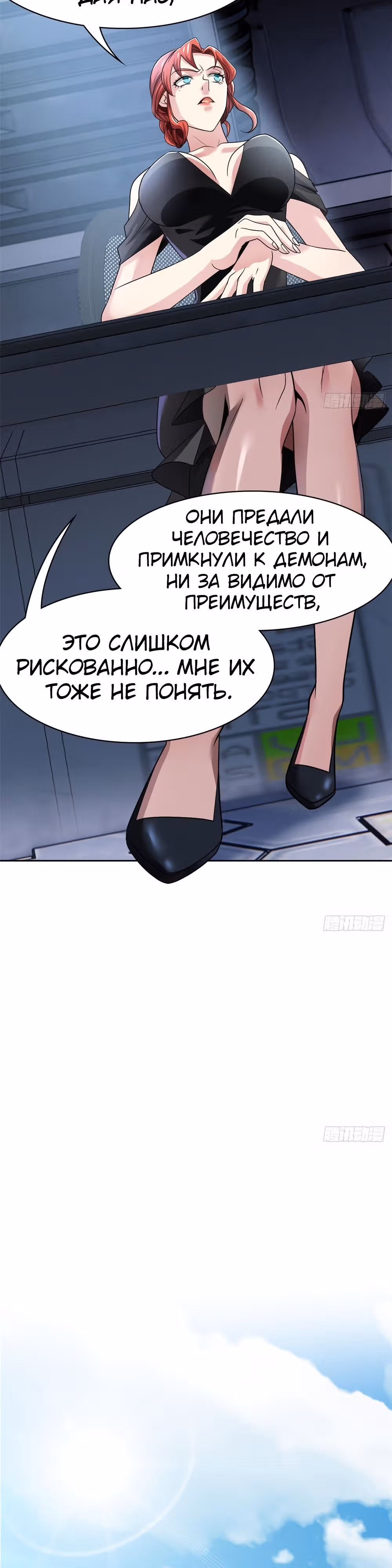 Сильнейший пробужденный из психушки — Том 1 · Глава 209, страница 7