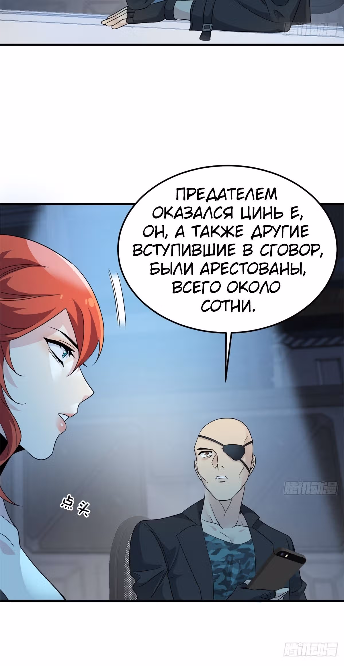 Сильнейший пробужденный из психушки — Том 1 · Глава 211, страница 11