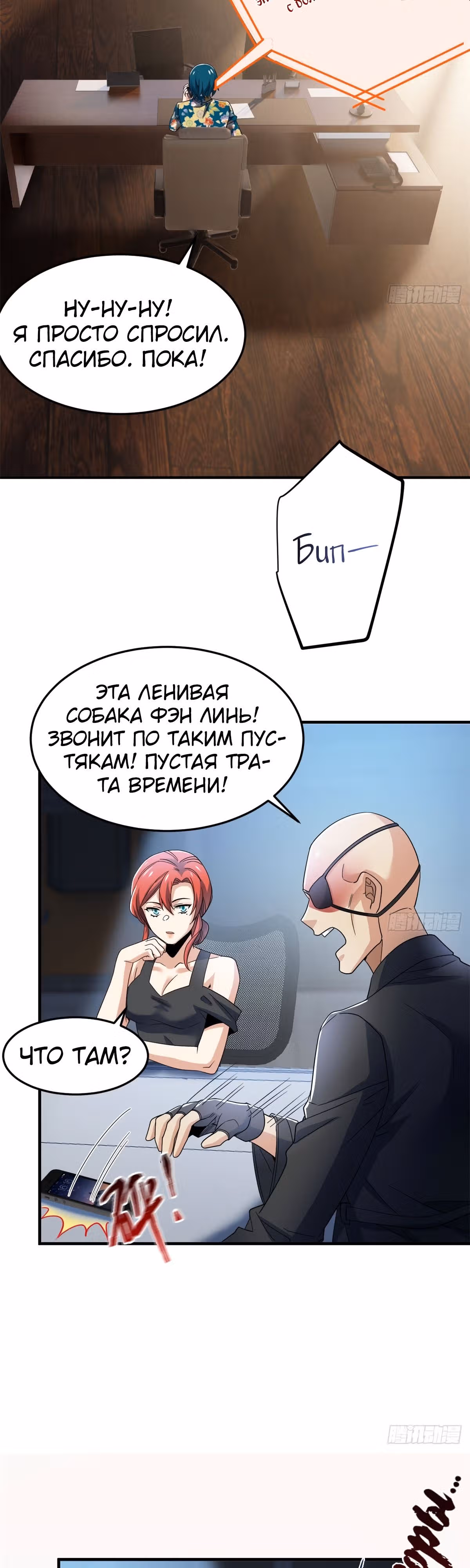 Сильнейший пробужденный из психушки — Том 1 · Глава 211, страница 7