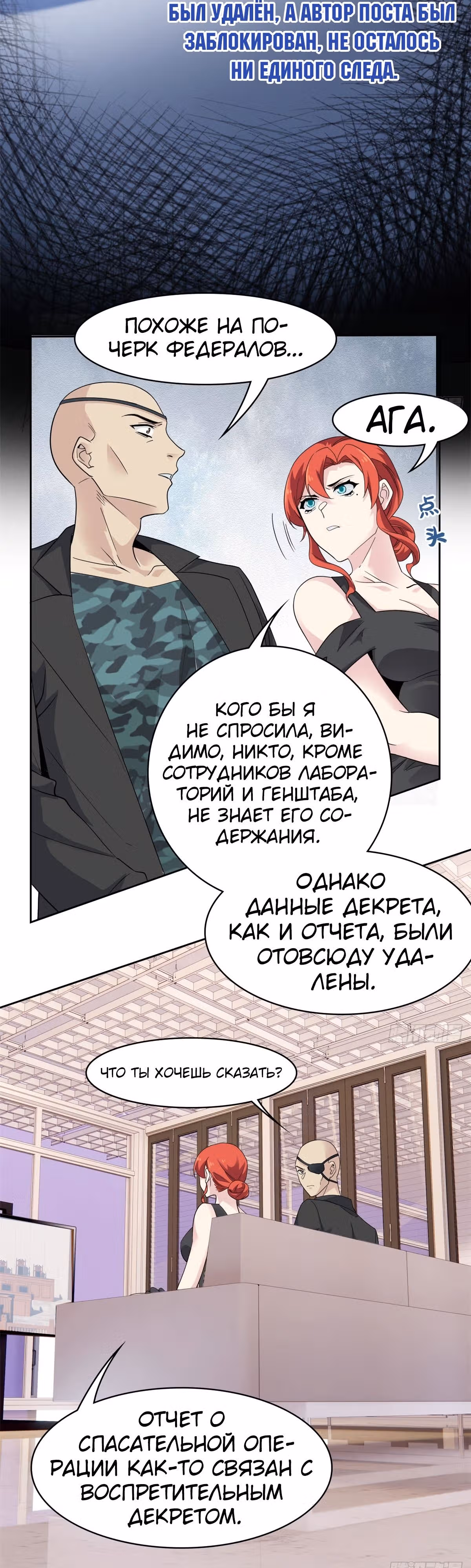 Сильнейший пробужденный из психушки — Том 1 · Глава 212, страница 13