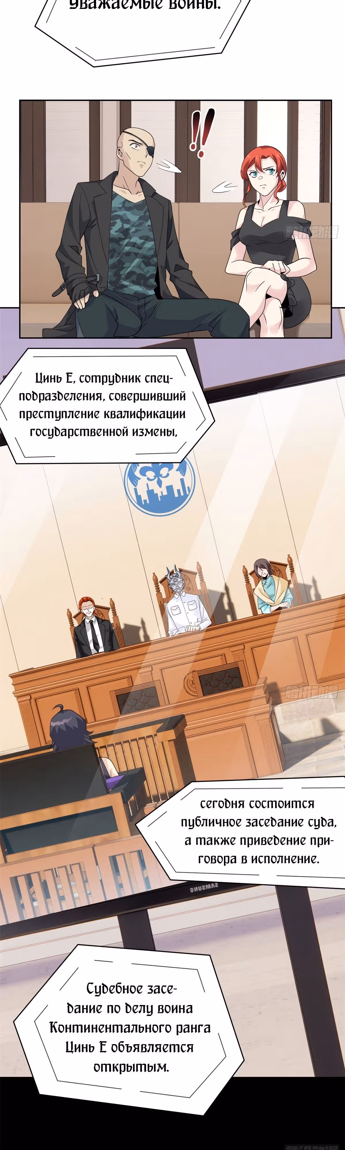 Сильнейший пробужденный из психушки — Том 1 · Глава 212, страница 15