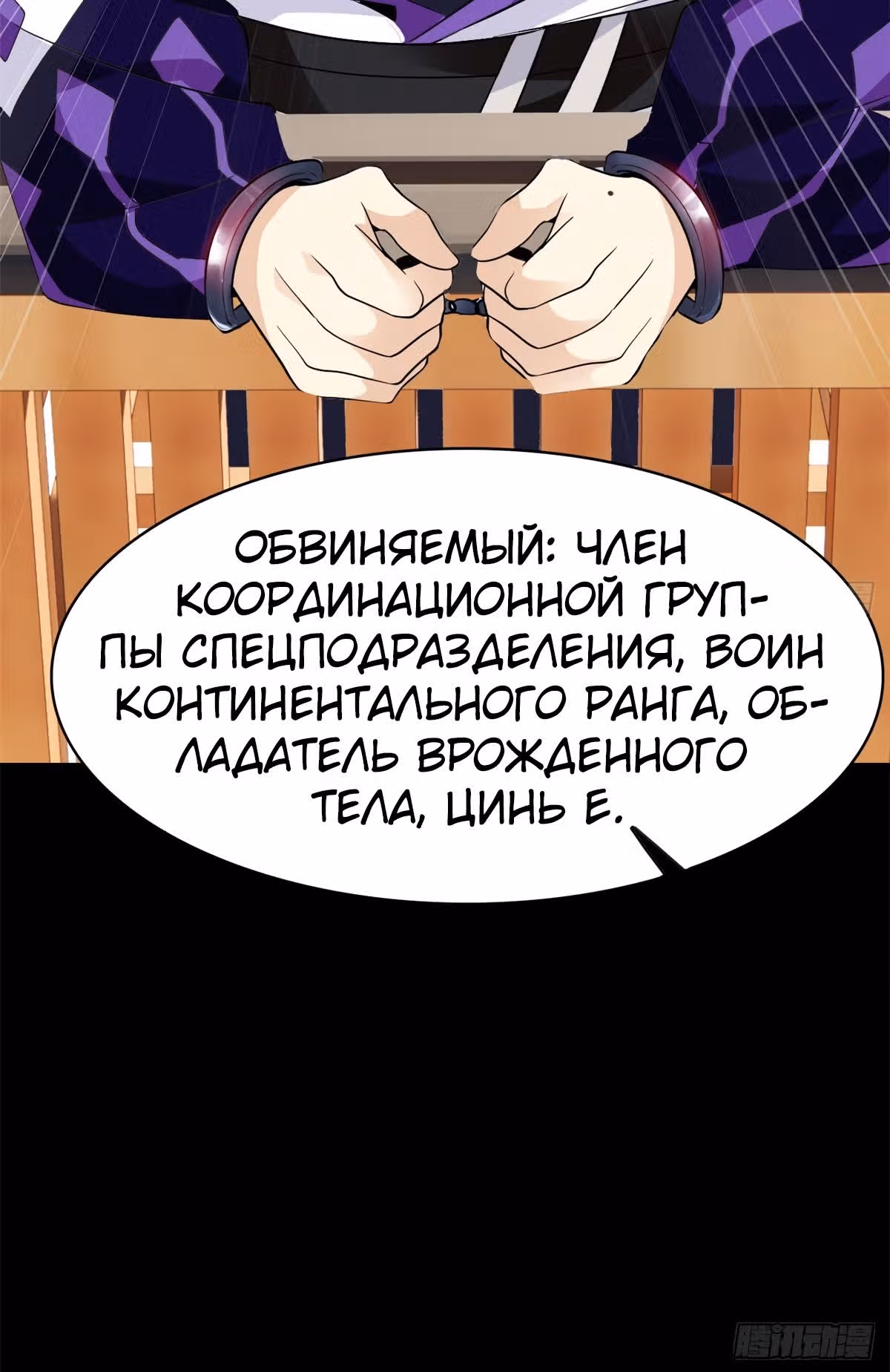 Сильнейший пробужденный из психушки — Том 1 · Глава 212, страница 17