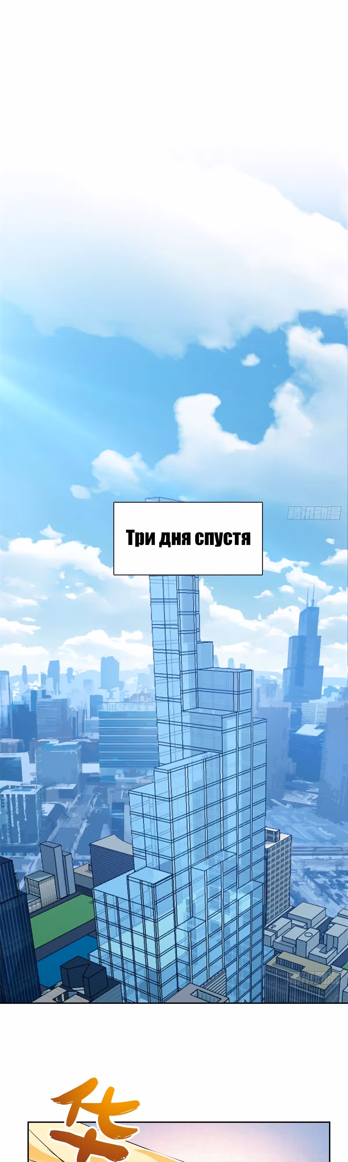 Сильнейший пробужденный из психушки — Том 1 · Глава 212, страница 9