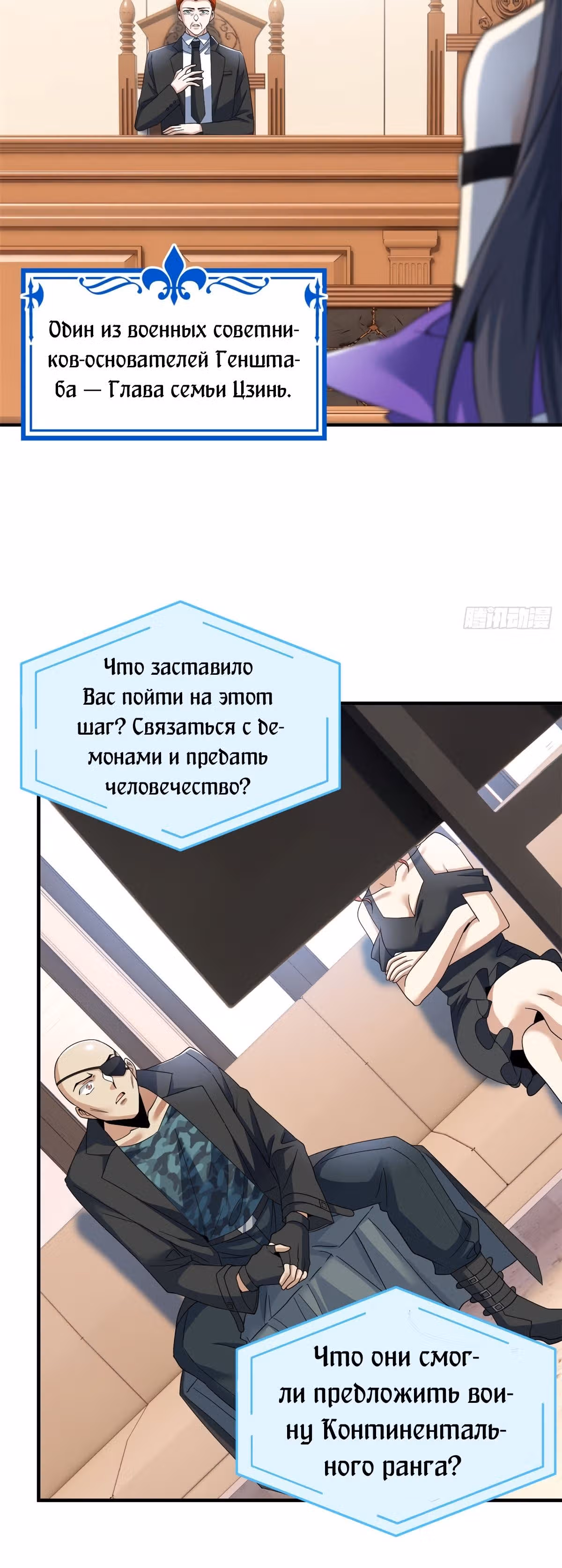 Сильнейший пробужденный из психушки — Том 1 · Глава 213, страница 13
