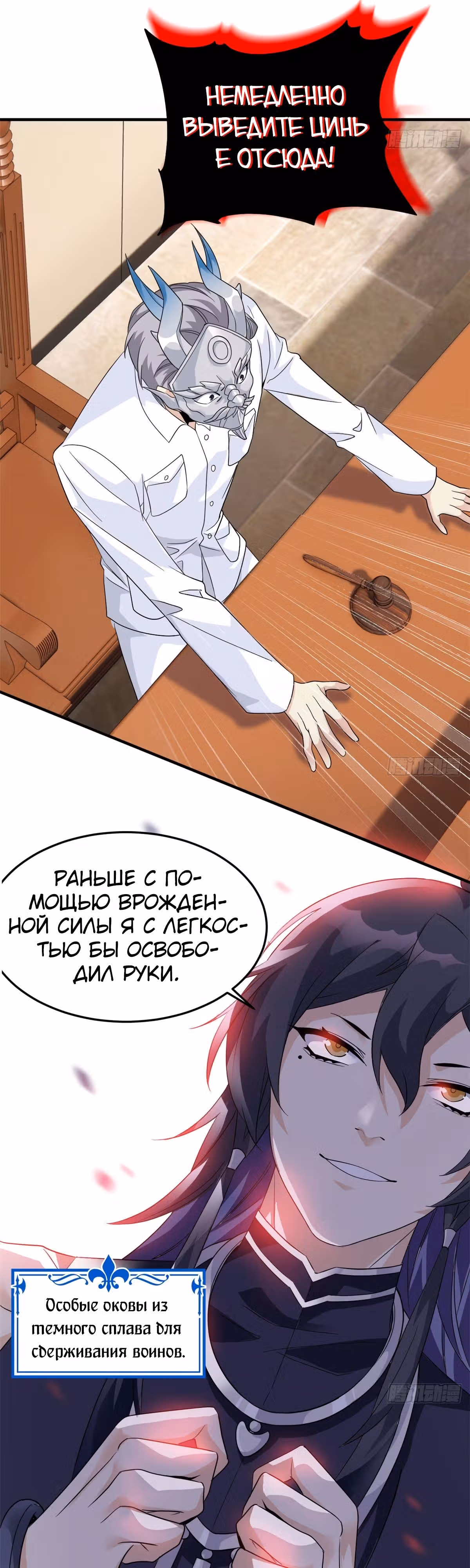 Сильнейший пробужденный из психушки — Том 1 · Глава 213, страница 18